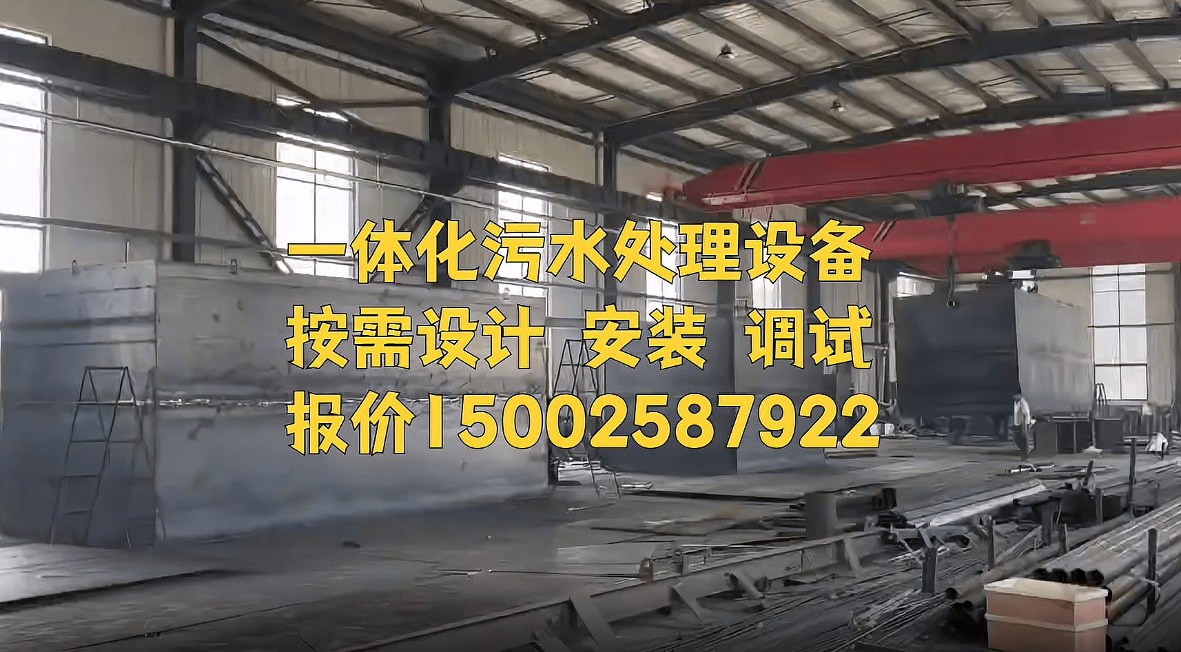 污水處理設備公司 污水處理設備公司