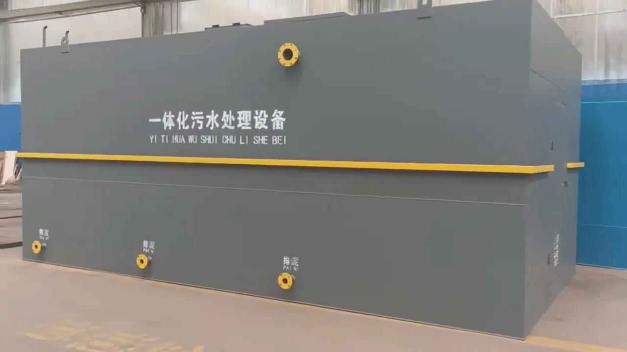 污水處理設(shè)備