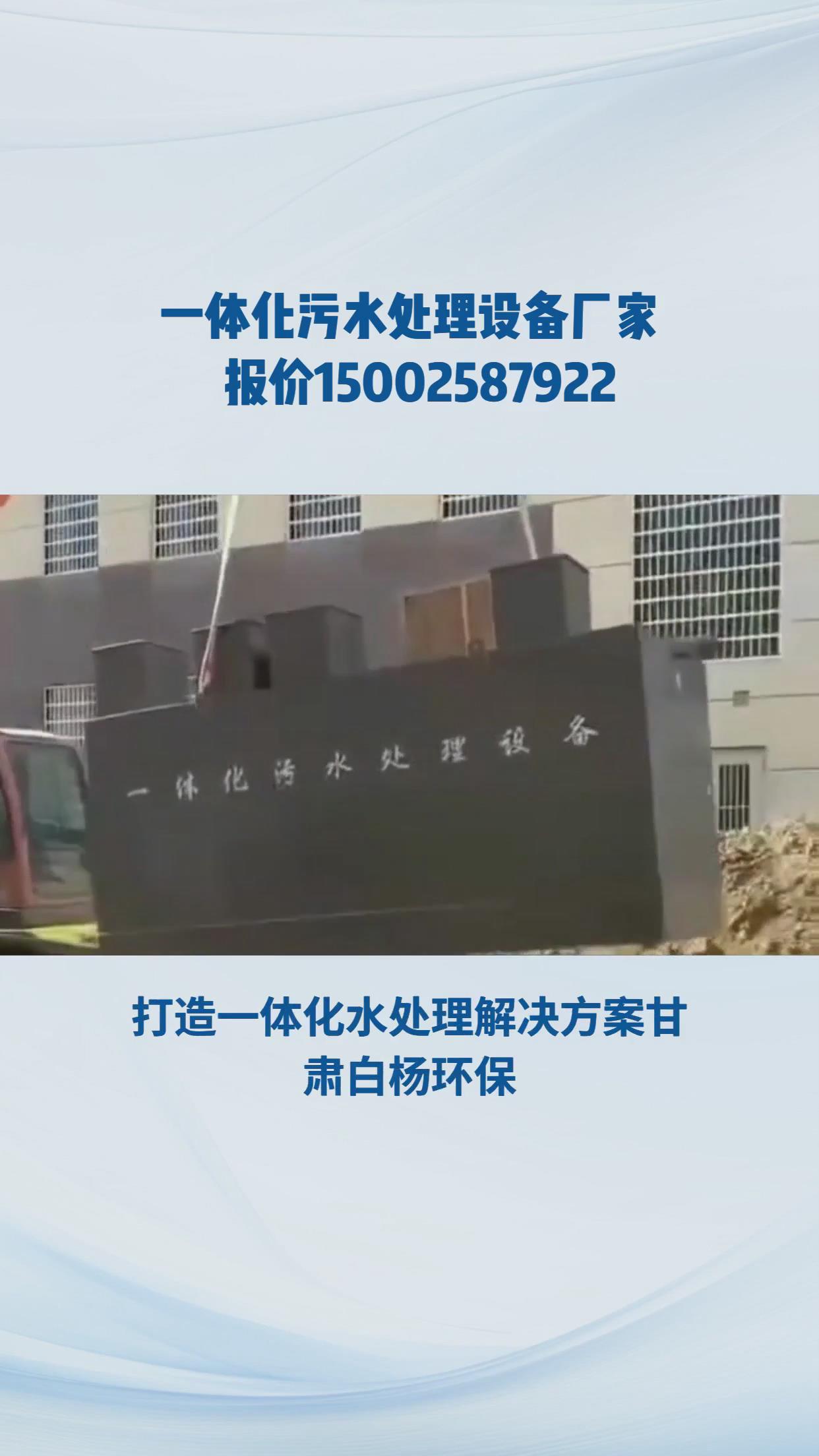 污水處理設備